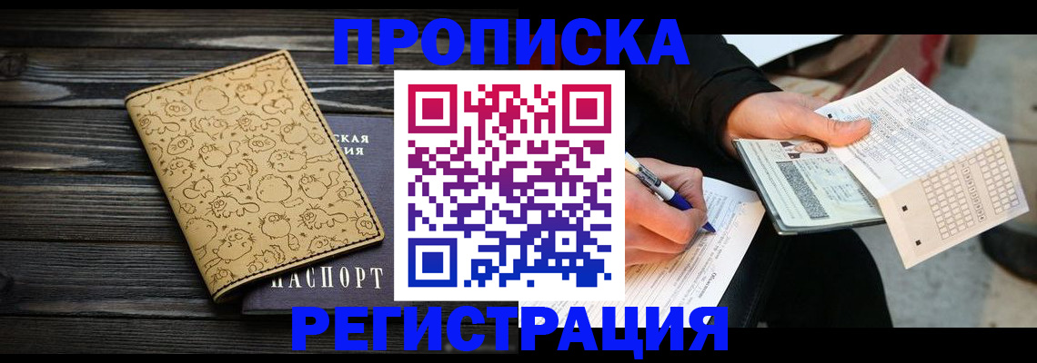 временная регистрация 2025 в Владимире