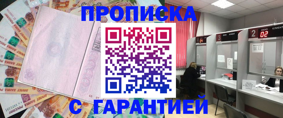регистрация в Владимире