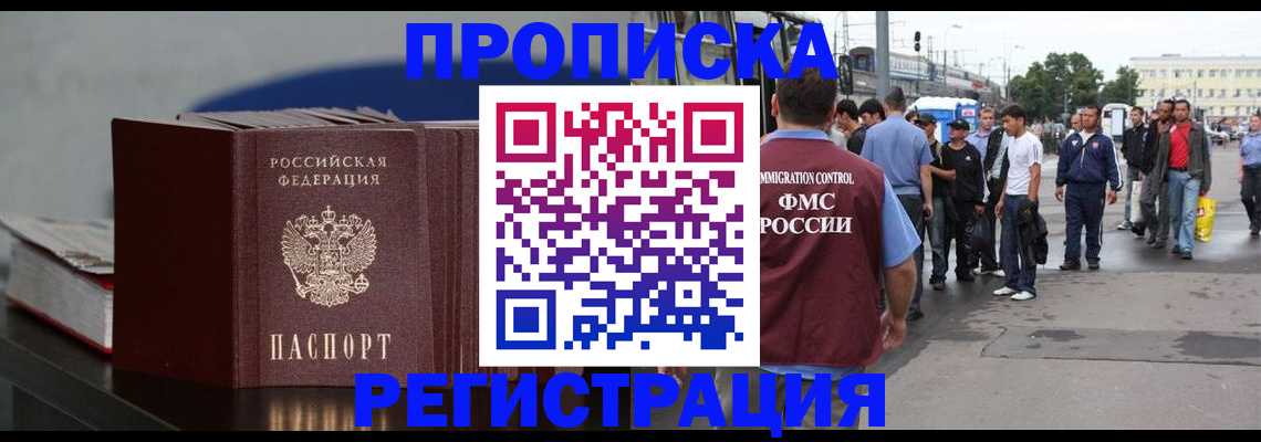 временная регистрация поиск в Владимире