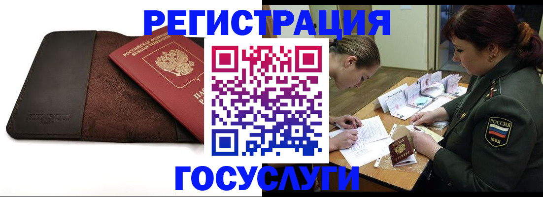 временная регистрация в Владимире