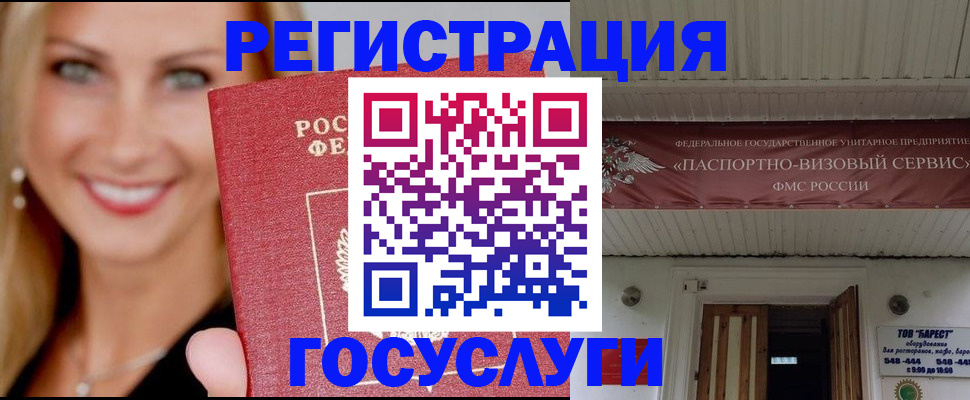 временная регистрация госуслуги в Владимире