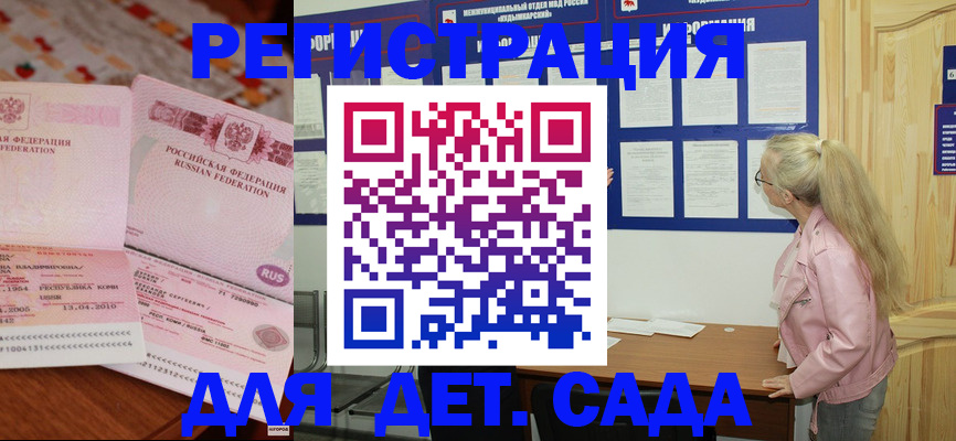 прописка законно в Владимире