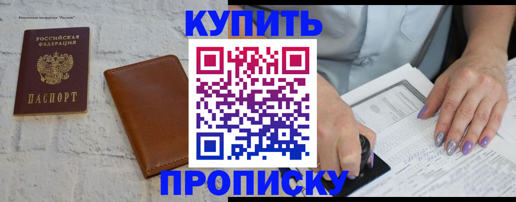 временная регистрация в квартире в Владимире