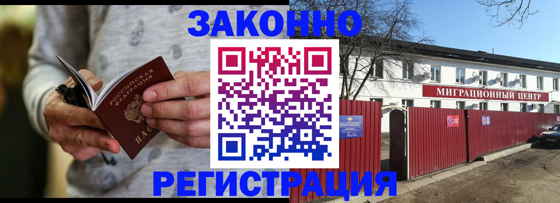 прописка для военкомата в Владимире